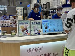 -煲珠公·老红糖珍珠奶茶(金沙洲梦乐城店)