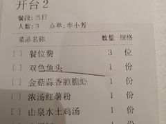 账单-老湘亲·品鉴湘菜(湖里店)