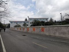 -贵定县军民同心公园