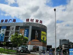 -麦德龙(嘉定店)