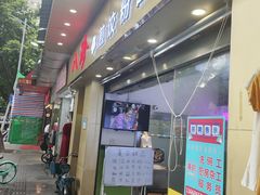 -八珍餐厅(广大路店)