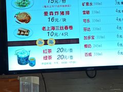 -大壶春生煎(四川中路店)