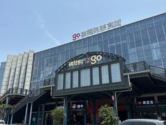 -横琴购口岸商业广场