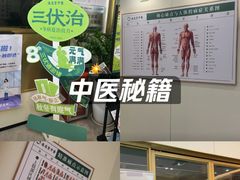-通透堂中医·精准推拿(万科云城分院)