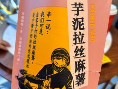 -辛一·铜锣烧(鸿寿坊店)