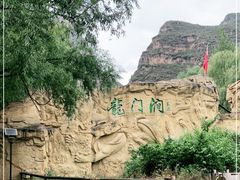 -龙门涧景区