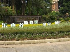 -广州锦绣香江度假别墅