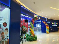 店内环境-首开·龙湖成都西宸天街