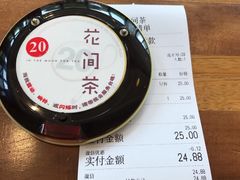 -花间茶(华侨城创意园店)