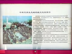 -天津妈祖文化园