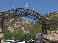 -碓臼峪自然风景区