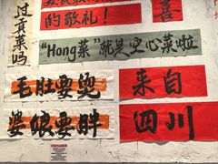 -老街称盘麻辣烫·冒菜(思北店)