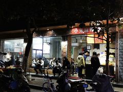 -小朱麻辣串(益民街店)