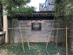 -也枫·小黄楼(南山路旗舰店)