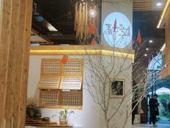 -墨居上隐·院子里火锅(峨眉店)