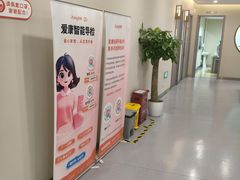 -爱康国宾体检中心(北京航天桥光耀东方分院)