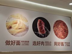 -醉面(西直门凯德茂店)