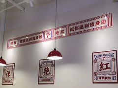 大堂-陳艳红火锅(港汇店)