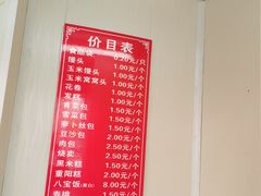 -航天馒头(瞻园路店)