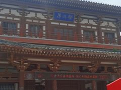 -西安乐游原