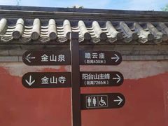 -阳台山自然风景区