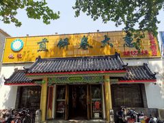 门面-赵记煎饼卷大葱(泰山大街店)