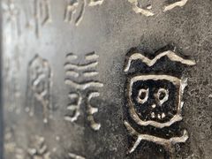 -西安碑林博物馆