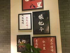-湘里乡亲甲王二老店