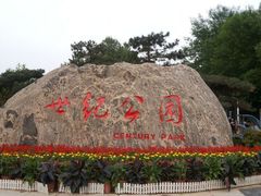 -裕华世纪公园