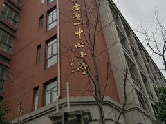 -上海市黄浦区卢湾第一中心小学