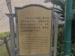 -上海孙中山故居纪念馆