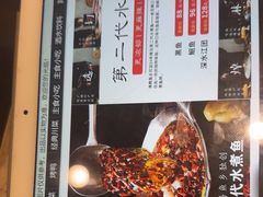 -沸腾鱼乡(知春路分店)