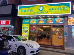 门面-马来西亚肉骨茶汤·招牌螃蟹·烧鸡·呷喱吧吧(海上世界店)