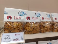 -茶颜悦色(嘉顿一楼吉时赏味游园会店)