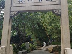 -晓港公园