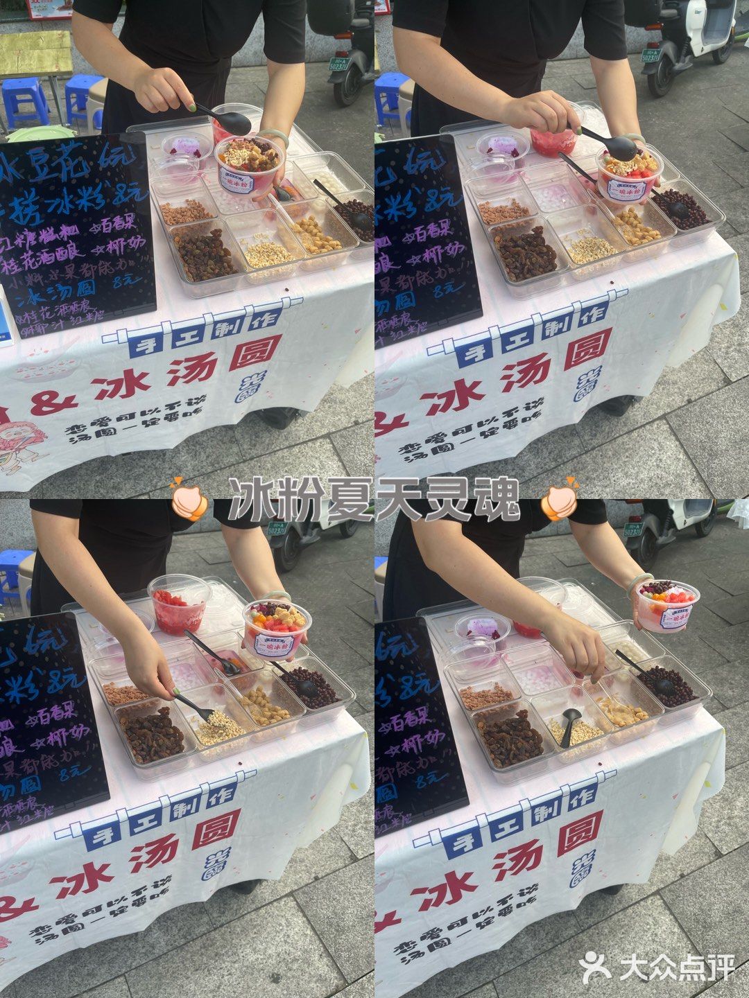 🤝手搓冰粉我要全家福‼️成都必体验项目