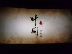 -万达影城(银兴菲林店)