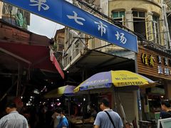 门面-厦门第七菜市场