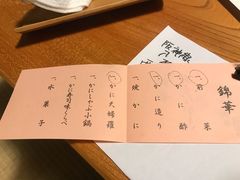 -蟹道乐(網元別館店)
