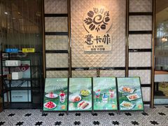 -意卡菲·欢乐聚会餐厅(华侨店)