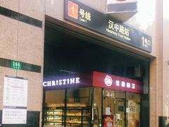 -汉中路(地铁站)
