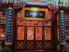 -白家大院·王府宫廷菜(苏州街店)