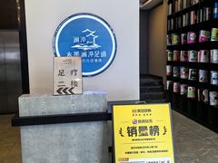 -水墨澜渟足道·SPA·传统(四望亭东关街店)