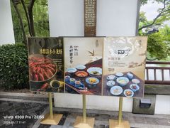 -金海华·华宴江南(斜塘店)