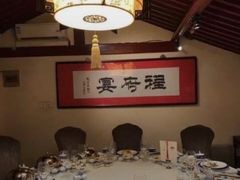 包厢-程府宴-国宴(南长街·四合院店)