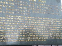 -宁波五龙潭景区