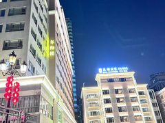 -东山宾馆(广州东山口地铁站店)