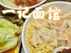 -一记面馆(易发店)