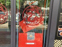 -令氏家外家岐山面(火炬路店)