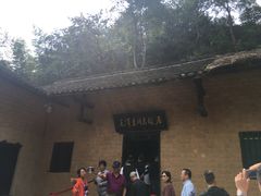 -韶山毛泽东同志故居